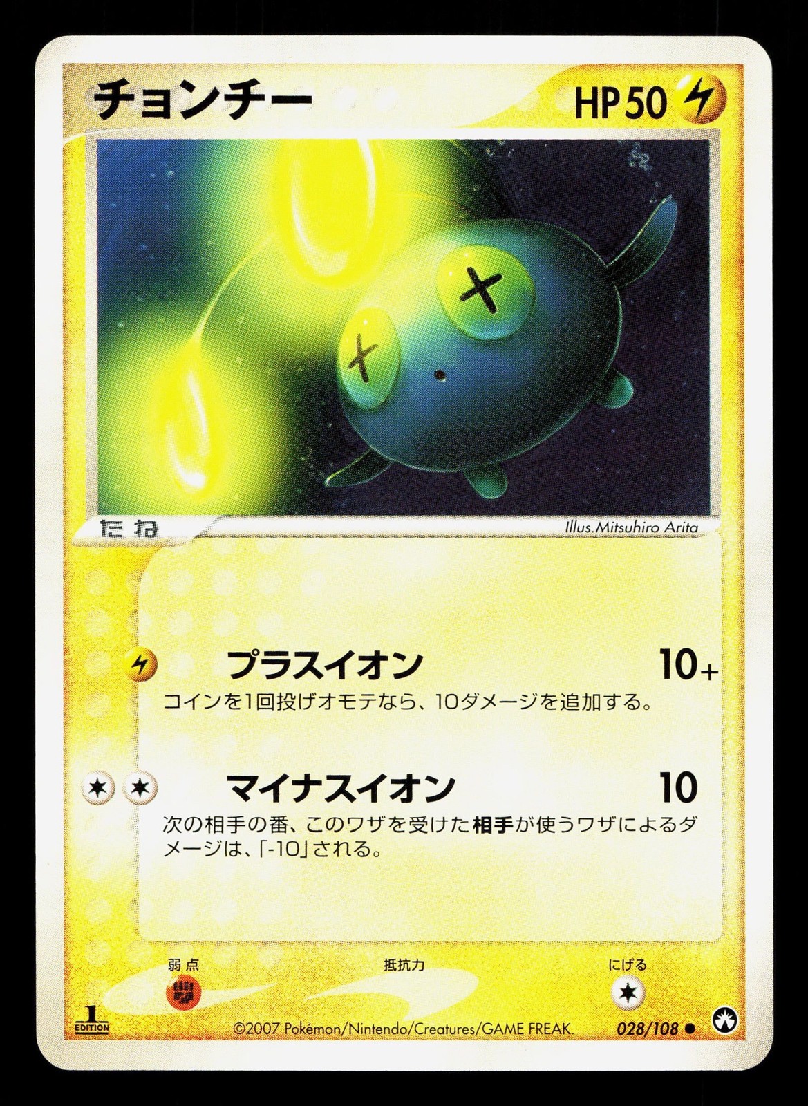 Chinchou 028/108 World Champions Pack NM 1st ED Japanese Pokemon Card TCG