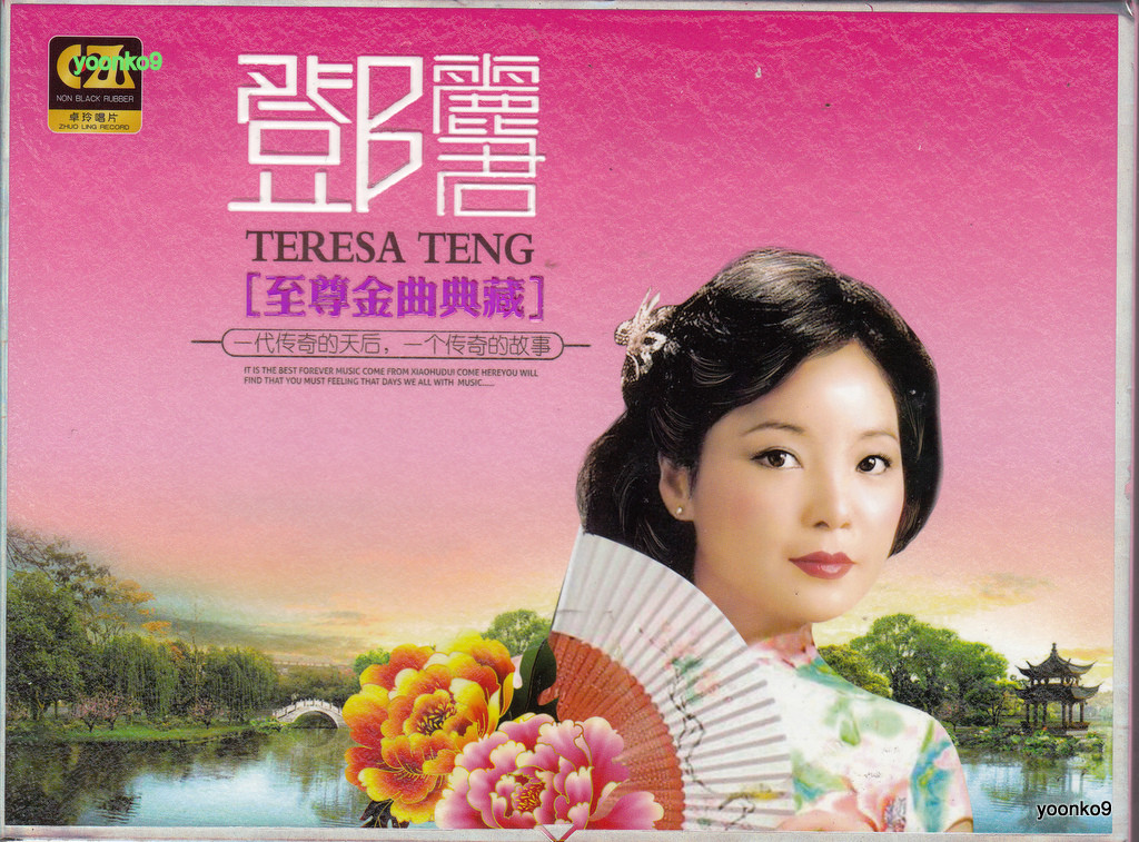 鄧麗君　テレサ・テン　3CD PACK Amazon.co.jp: 鄧麗君テレサ テン 3CD BOX 専輯精選 舊曲情懐