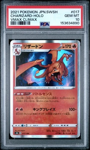 2021 POKEMON JAPANESE SWORD & SHIELD VMAX CLIMAX #017 CHARIZARD-HOLO PSA 10