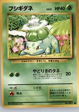 BULBASAUR NO. 001 BASE SET JAPANESE MP