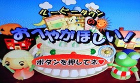 Loopy Town no OHEYA GA HOSHII My Seal CASIO LOOPY Japan Game