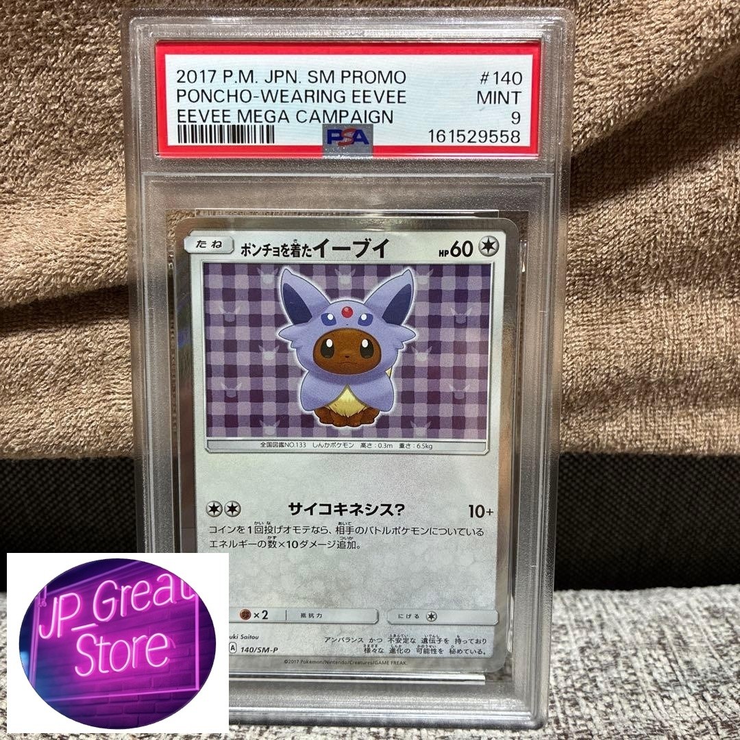 【PSA 9】Poncho-Wearing Eevee Japanese SM Promo 2017 #140 Mega Campaign from Japan