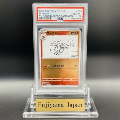 PSA 10 Flareon 065/SV-P YU NAGABA Eevee's Special Promo Pokemon