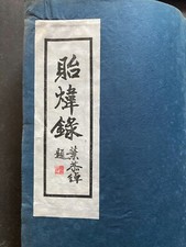 可收藏中国卷轴、书法(1900-现在) | eBay