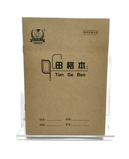 Chinese Character Writing Exercise/Practice B...