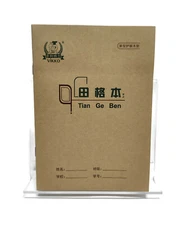 Chinese Character Writing Exercise/Practice Book - Pack of 10 books - 拼音田字格本练习册