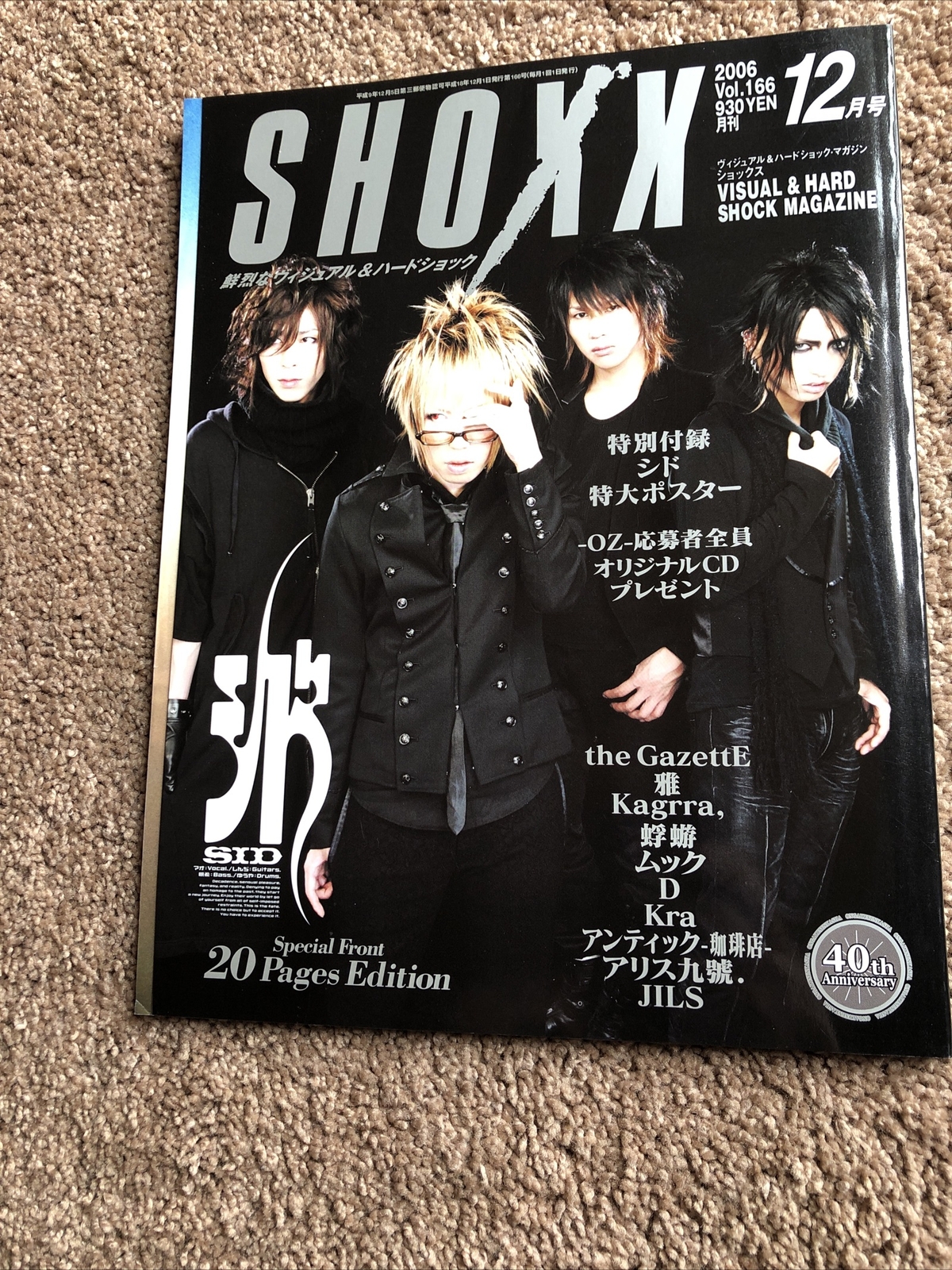 ディープインパクトSV部分痩せが叶うフェイバリットプラス