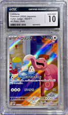 Lickitung 082/071 Sv5m: Cyber Judge for sale | eBay