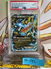 M Charizard EX 055/080 Xy2: Wild Blaze Holo (Japanese) for sale