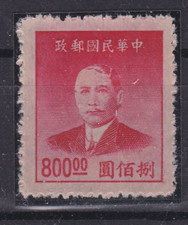 China. Chine. 1949,. No. 957, MNH