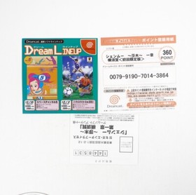 Shenmue Chapter 1: Yokosuka Sega Dreamcast Japan Import US Seller