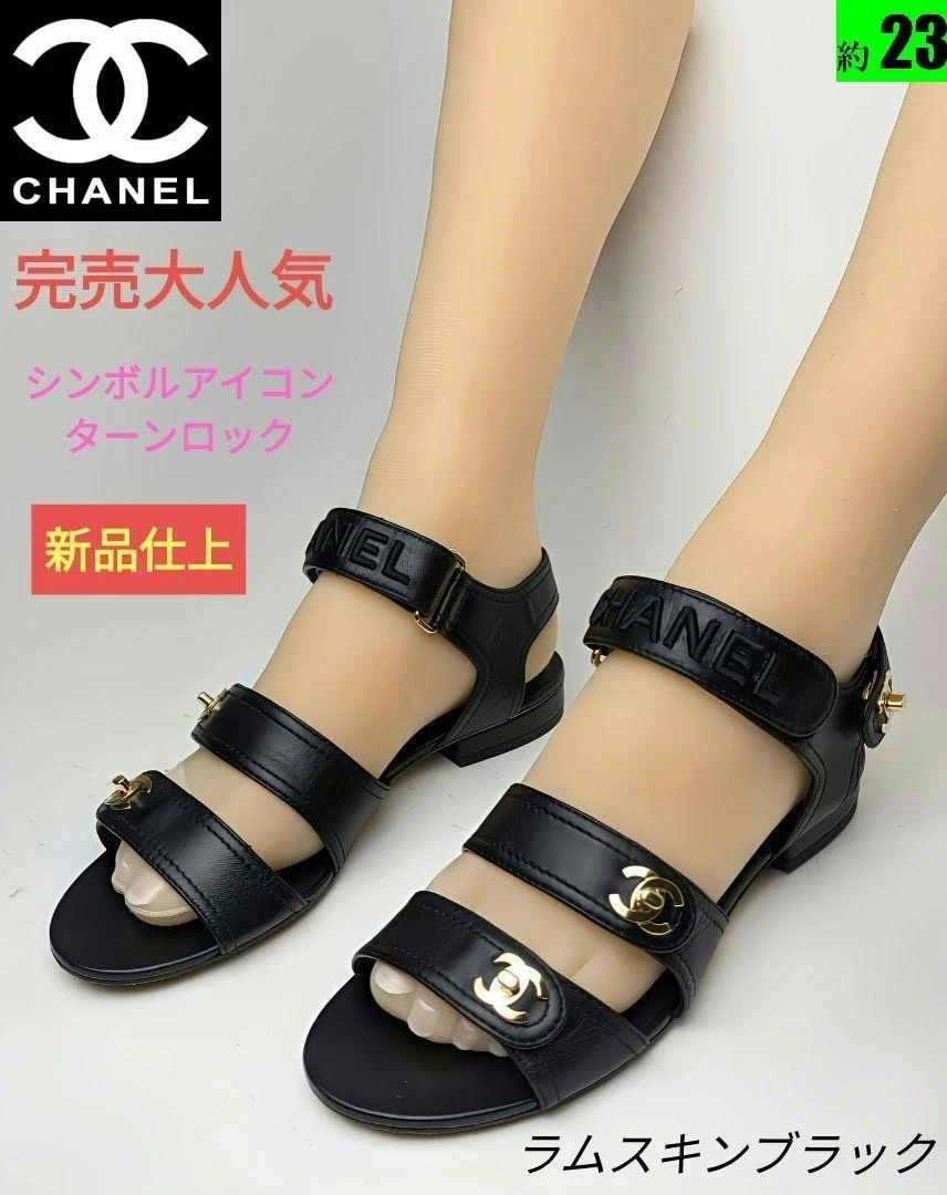 Chanel Turnlock CC Dad Sandals