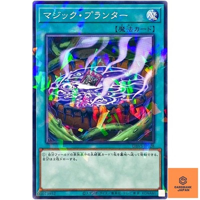 Magic Planter Normal Parallel DBVS-JP028 Deck Build Valiant Smashers YuGiOh NM