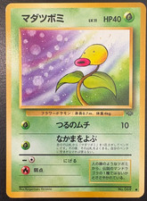 Bellsprout Jungle No.069 Regular Japanese Pokemon TCG MP **