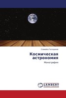 Slawejko Gospodinow | Kosmicheskaq Astronomiq | Taschenbuch | Russisch (2023)