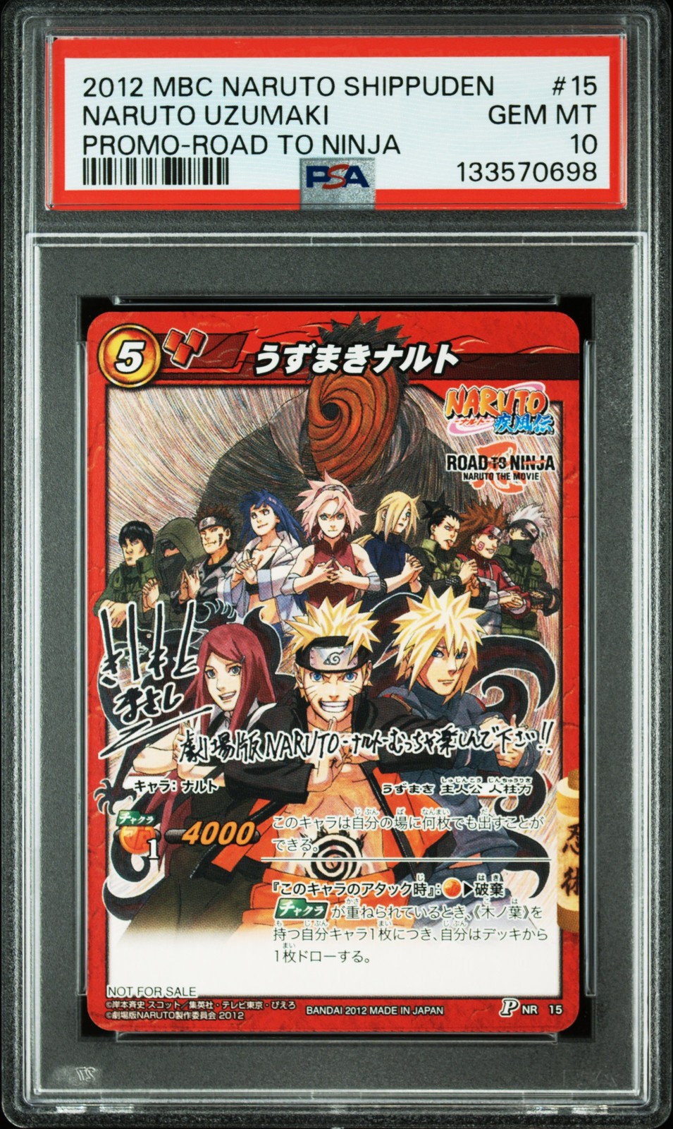 PSA10 P NR 15 Naruto Uzumaki Road to Naruto Miracle Battle Carddass Card