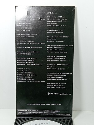 Siam Shade 1/3の純情な感情 / D.D.D. Dreams / D.Z.I. 曇りのち晴れ