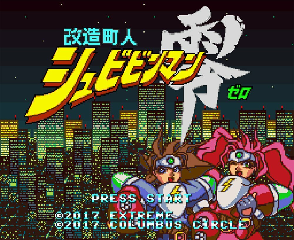 ガチャピンマン ② Kaizou Choujin Schbibinman Zero - Shockman Zero for SNES® (NTSC