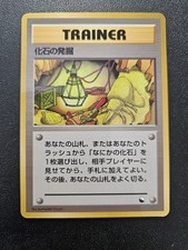 Pokemon Japanese Vending Series Fossil Excavation NEAR MINT