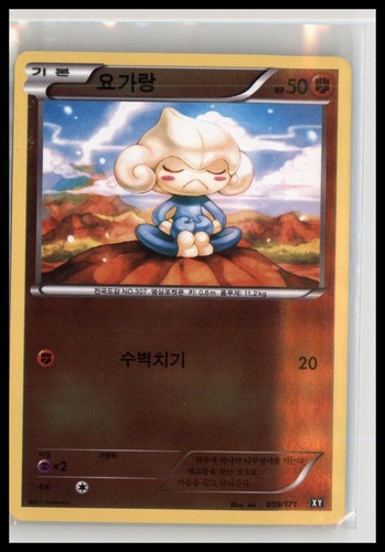 SM: The Best of XY #059/171 Meditite (Mirror Holofoil)