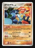 Pokemon Japanese Infernape Holo Rare Stormfront 060/092 Excellent