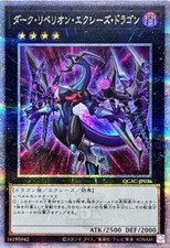 Dark Rebellion Xyz Dragon [Alternate Art] QCAC-JP036 Prices | YuGiOh  Japanese Quarter Century Art Collection | YuGiOh Cards