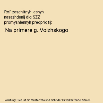 Rol' zaschitnyh lesnyh nasazhdenij dlq SZZ promyshlennyh predpriqtij: Na primere