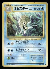 1997 Heavy Played Pokemon Omastar No. 139 Fossil Set Japanese