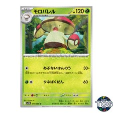 Amoonguss U 011/086 SV11B Black Bolt Pokemon Card Japanese