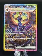 Pokémon - Terastal Festival - Umbreon ex 217...