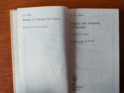 Set of 8 Physics Books – Mir Publishers Moscow (1978–1988) - Foto 9 di 24