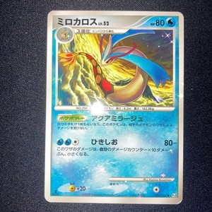Milotic 034/100 Beat of the Frontier Holo Japanese Pokemon Card