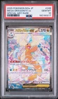 2025 POKEMON JPN MEGA DREAM EX SPECIAL ART RARE #246 MEGA DRAGONITE EX PSA 10