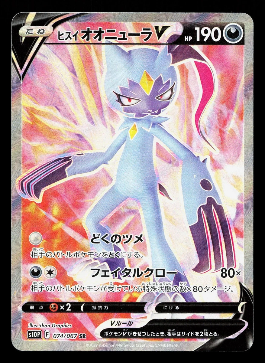 Hisuian Sneasler V 074/067 S10p: Space Juggler for sale | eBay