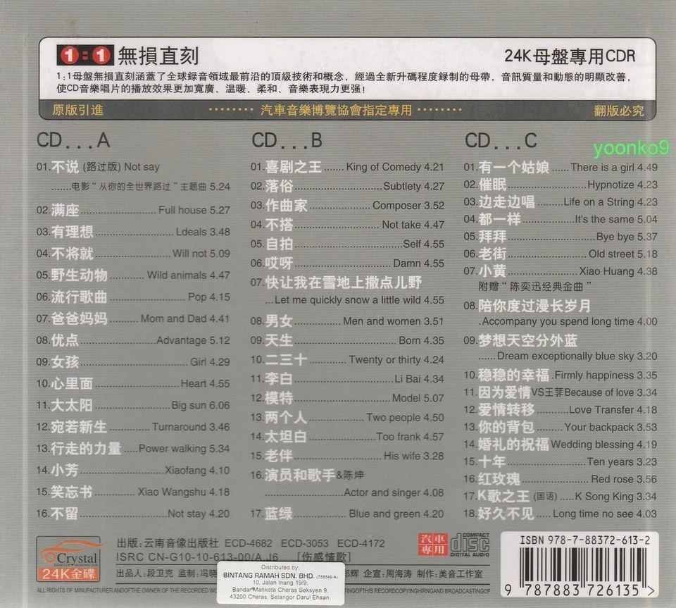 Li Ronghao 李荣浩 不说 + Greatest Hit 3 CD 51 Songs 24K Gold Dics - Imagem 2 de 2