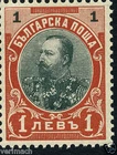 BULGARIA 1901 ISSUE 1905  TSAR FERDINAND 1 LEV TYPE 2 MI# 59 II   MNH