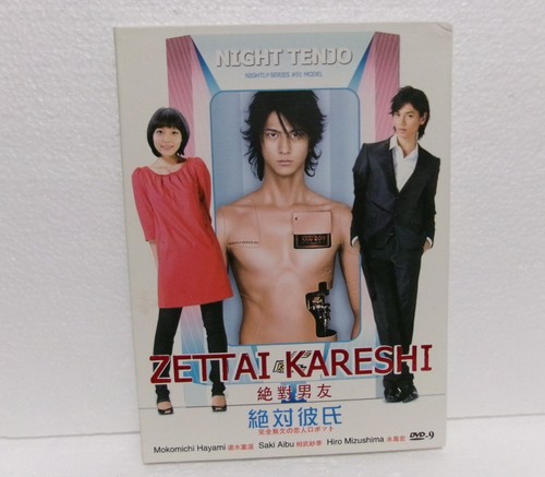 ZETTAI KARESHI 2 Gold Color Disc Mokomichi Hayami, Saki Aibu, and Hiro Mizushima - Picture 10 of 10