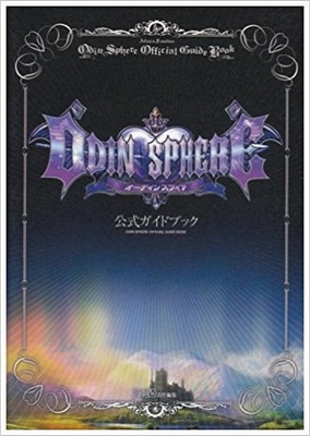 JAPAN Odin Sphere Official Guide Book
