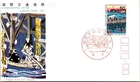 Japan FDC 1972 SC #1126 Int'l Letter Writing Week - JSPA #353 - J24740