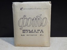 USSR Photo Paper Photobrom 20 Sheets 9x12 B W Glossy Soviet Darkroom Paper 1983