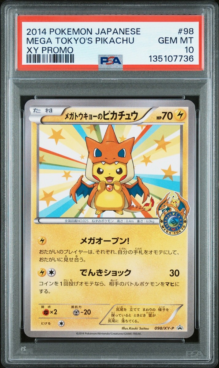 2014年 MEGA TOKYO'S PIKACHU XY-PROMO 2014 POKEMON JPN XY PROMO #98 MEGA TOKYO'S PIKACHU PSA 10 | eBay