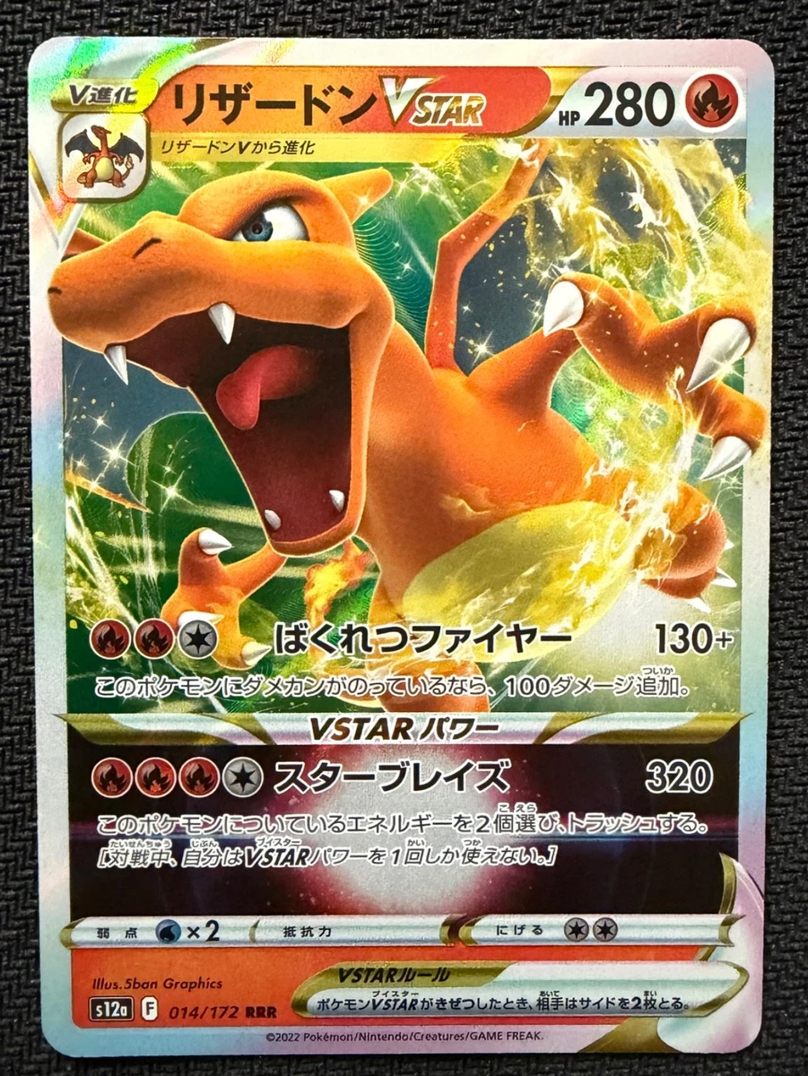 Charizard VSTAR 014/172 S12a: Universe | eBay