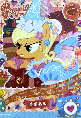 KAYOU My Little Pony Trading Card Friendship Eternal Fun Moments Box 2 CR