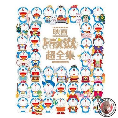Doraemon the Movie Super Complete Collection