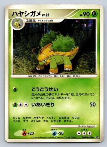 Grotle DPBP#449 Pokemon Card Japanese DP1 Space Time Creation Unlimited - HP