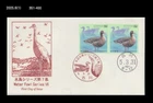Bird,Wildlife,Nature,Japan 1992 FDC,Cover,Duck