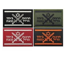 4Pcs Flag of Israel Star David Israeli Star F/L Tactical Hook Patch Embroidered