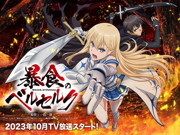 DVD Anime Berserk Of Gluttony TV Series (1-12 End) English