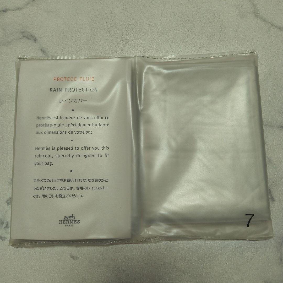 Hermes Protège Pluie Rain Cover No.7 for Birkin 25 #jj8