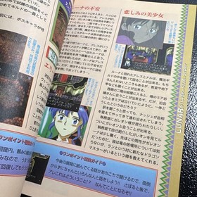 Luna Silver Story Game Guide Sega Saturn Japanese Book